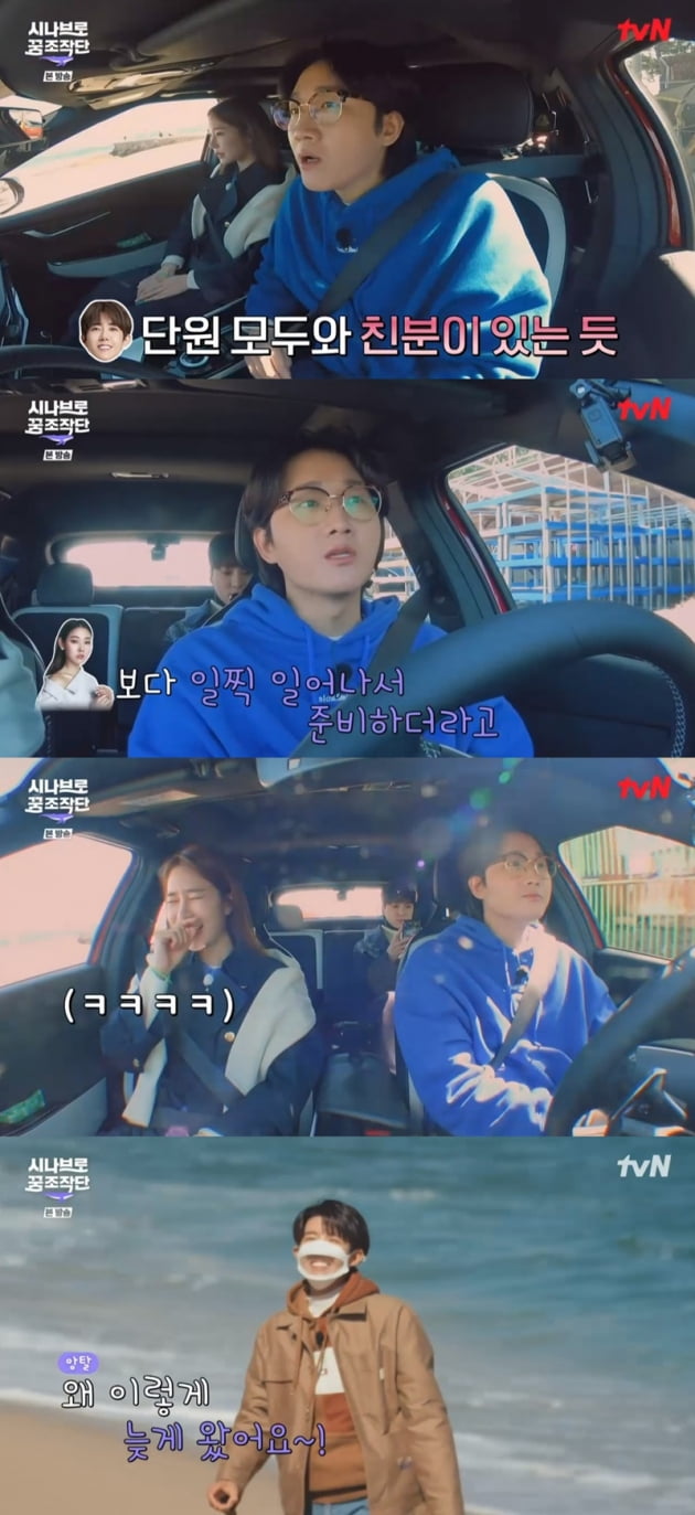 '시나브로 꿈 조작단' / 사진 = tvN 영상 캡처