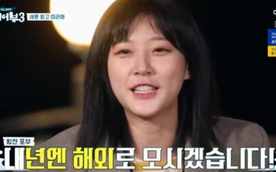 '도시어부3' 김새론 "팔로우미 부담, 가위 심하게 눌렸다"