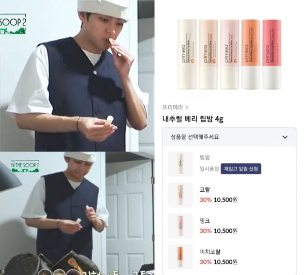 방탄소년단 뷔, 립밤 품절...청와대도 인증한 K뷰티 전도사