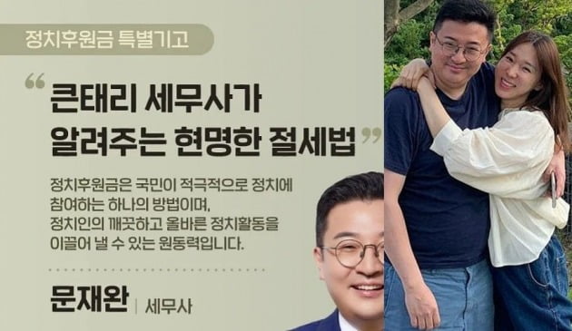 사진=문재완, 이지혜 인스타그램