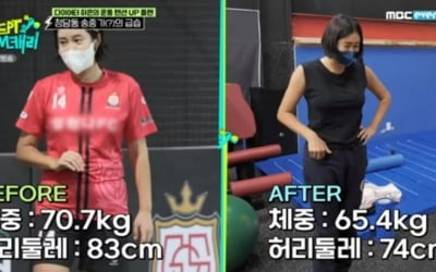 심하은, 몸무게 5kg 감량…확실한 운동 효과 ('브래드PT')