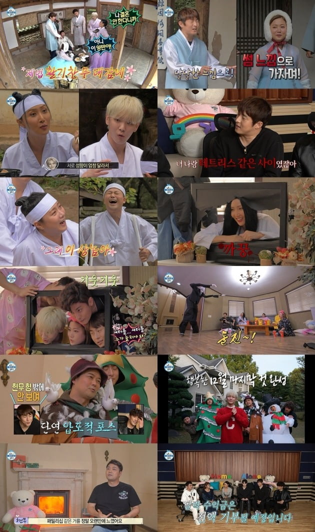 사진=MBC '나혼자산다' 방송 화면.