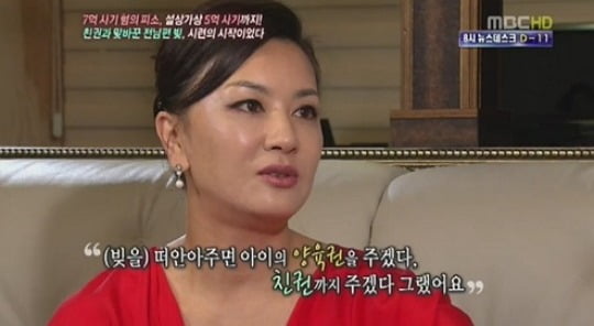 사진=MBC '기분 좋은 날' 방송 화면.