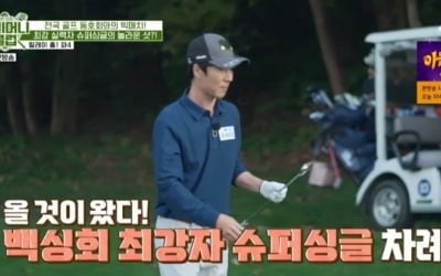 김종국 "지원금으로 싱글탈출? 그게 됐으면 나도 갔지" ('세리머니 클럽')