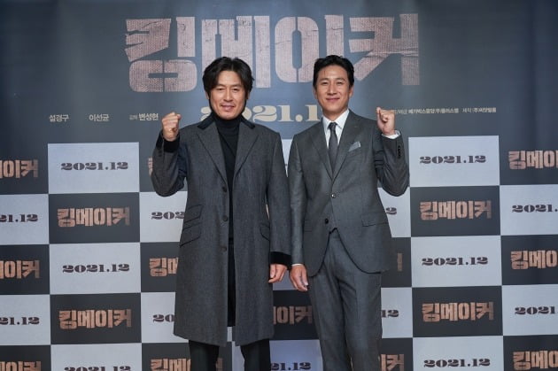 배우 설경구(왼쪽), 이선균이 22일 열린 영화 '킹메이커'의 온라인 제작보고회에 참석했다. / 사진제공=메가박스중앙㈜플러스엠