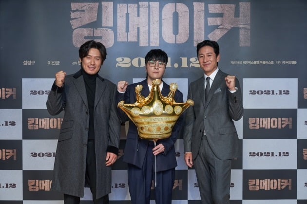 배우 설경구(왼쪽부터), 변성현 감독, 배우 이선균이 22일 열린 영화 '킹메이커'의 온라인 제작보고회에 참석했다. / 사진제공=메가박스중앙㈜플러스엠