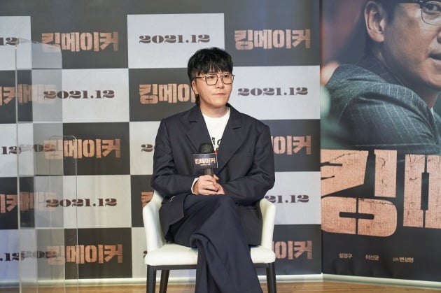 변성현 감독이 22일 열린 영화 '킹메이커'의 온라인 제작보고회에 참석했다. / 사진제공=메가박스중앙㈜플러스엠