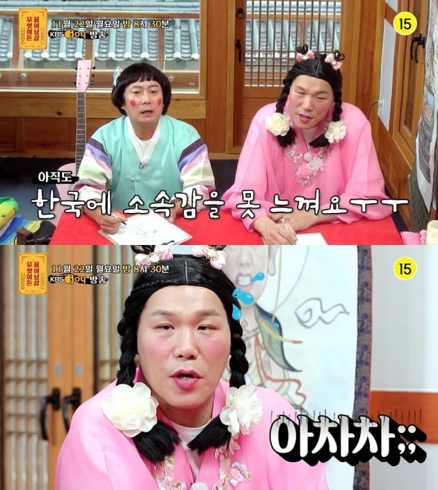 '무엇이든 물어보살' MC 서장훈/ 사진=KBS Joy 제공