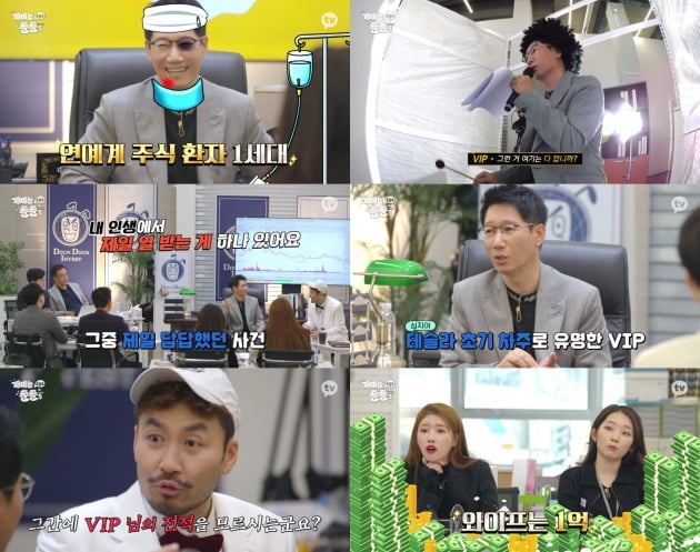 '개미는 뚠뚠' 지석진/ 사진=카카오TV 제공