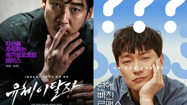 '범죄도시' 연결고리로 이어진 윤계상 vs 손석구, 극과 극 장르로 맞대결 [TEN스타필드]