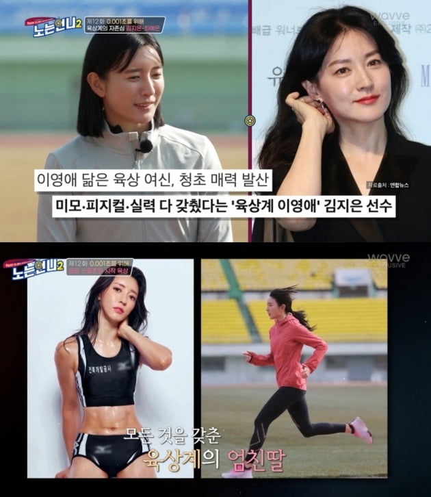 사진=티캐스트 E채널 '노는 언니2' 방송 화면.