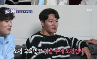 차태현x김종국 vs 돌싱포맨, 치열한 외모순위 경쟁…7.8% '최고의 1분'