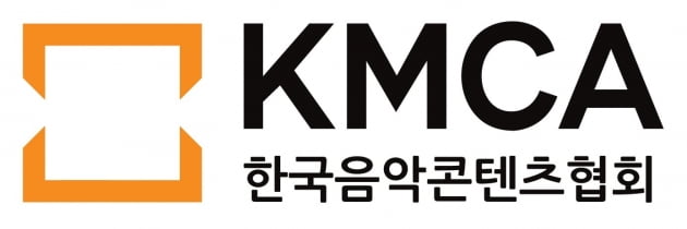 한국음악콘텐츠협회