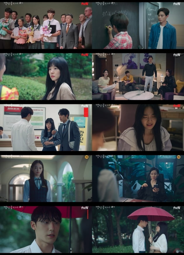 '멜랑꼴리아' 5회/ 사진=tvN 제공
