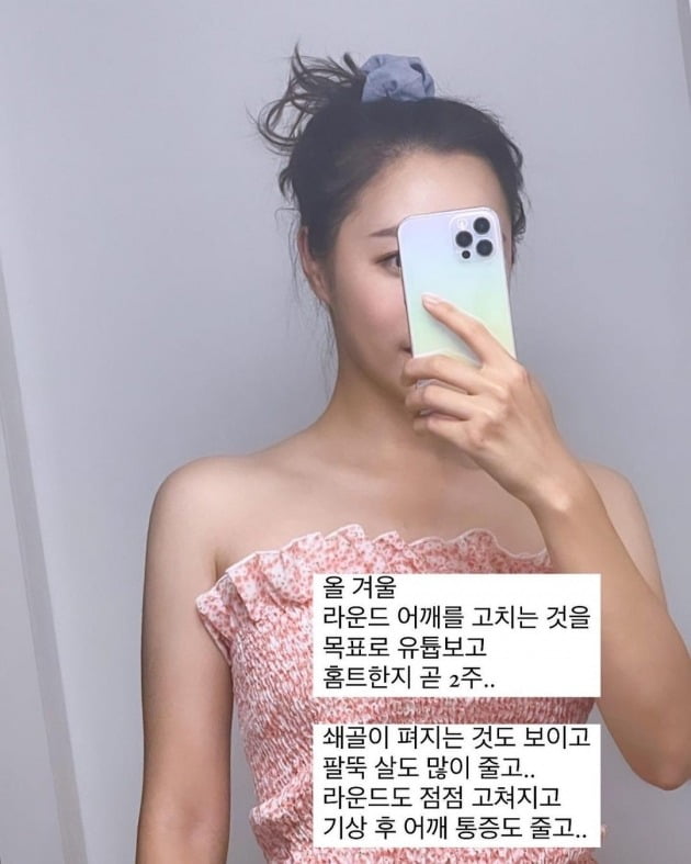 사진=이솔이 인스타그램