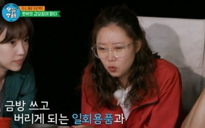 공효진, 대기업과 큰 일 내나? '급발진' 적극 초대 ('오늘 무해')