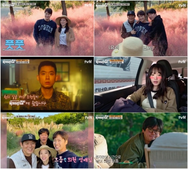 사진= tvN '바퀴 달린 집3' 방송 화면 캡처