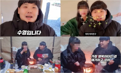 [종합] "리얼로 하자" 개그맨 김수영, '♥일반인 여친' 최초 공개 ('영양제커플')