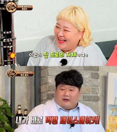 홍윤화·김태원, 위기의 '맛녀석' 구할 카드?…더 커보이는 김준현 빈자리 [TEN스타필드]