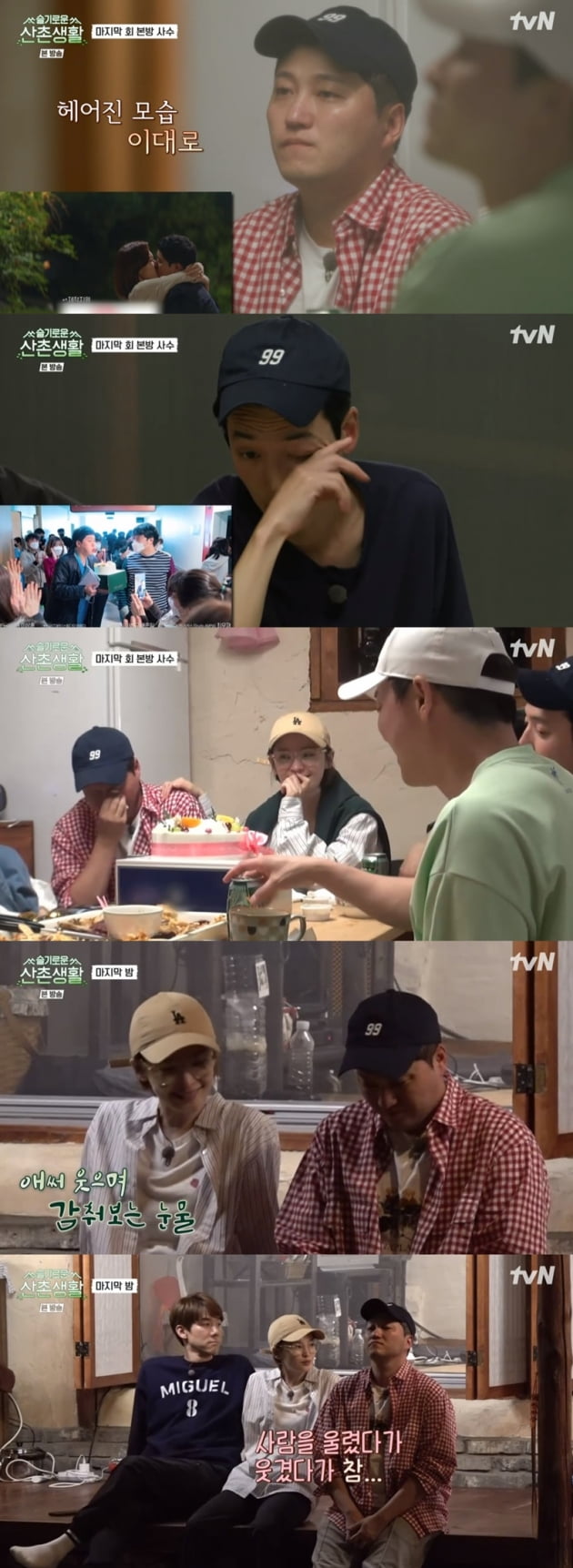 '슬기로운 산촌생활' / 사진 = tvN 영상 캡처