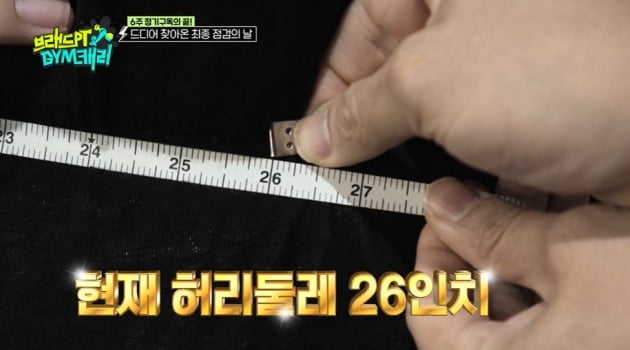 [종합] '70kg' 심하은, 다이어트 성공해 노출도 자신있게 "허리 26인치"