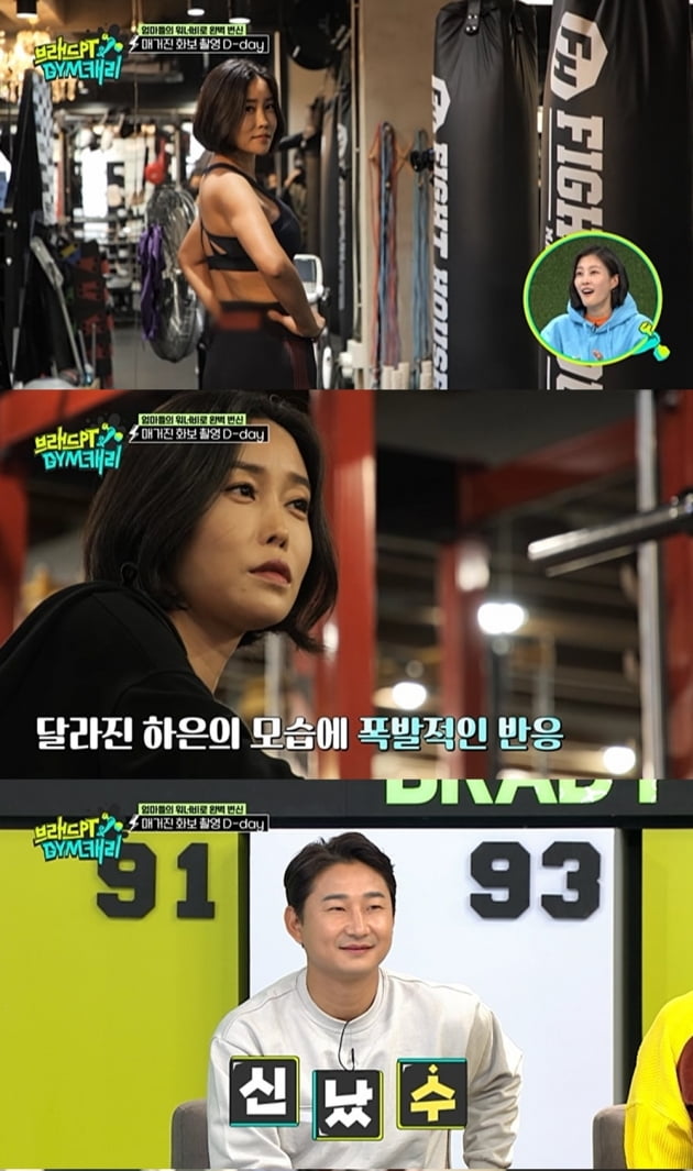 '70kg' 심하은, 얼마나 늘씬해졌길래…"♥이천수 입꼬리가 귀에 걸렸네" ('브래드PT')