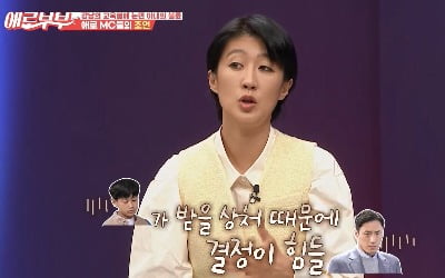 "시父, 술병 던지며 나가라고"…'애로부부', 이혼 뒤 재결합 부부 등장