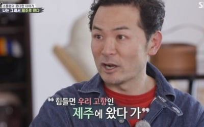 '집사부일체' 김창옥 "행복한 지 오래된 것은 문제" 김동현 '눈물' [종합]