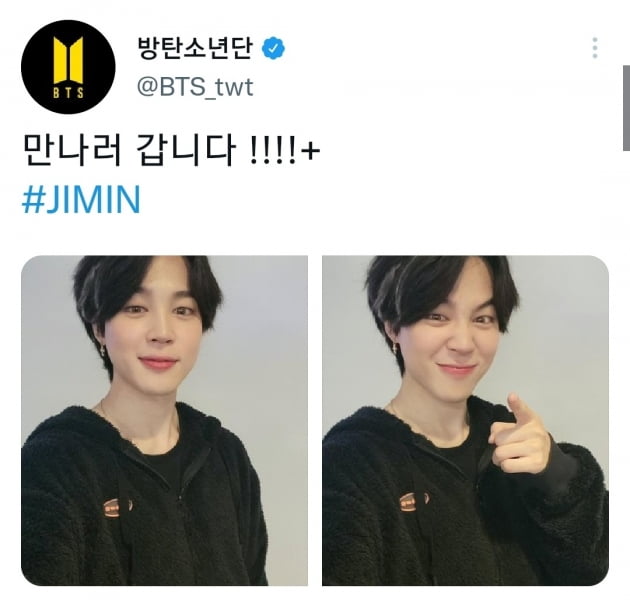 방탄소년단 지민 글 올리자 美sofi스타디움 수만명 동시 함성 "기다려 주셔서 감사해"