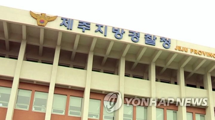 코로나19 단속 정보 유출한 제주 공무원 검찰 송치