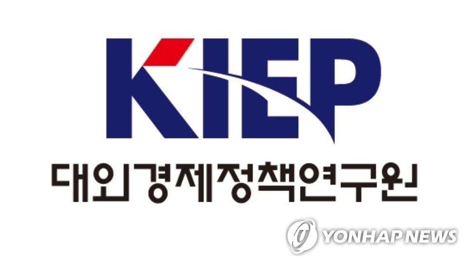 KIEP, '개발협력의 날' 맞아 국제세미나…한국의 전략 논의