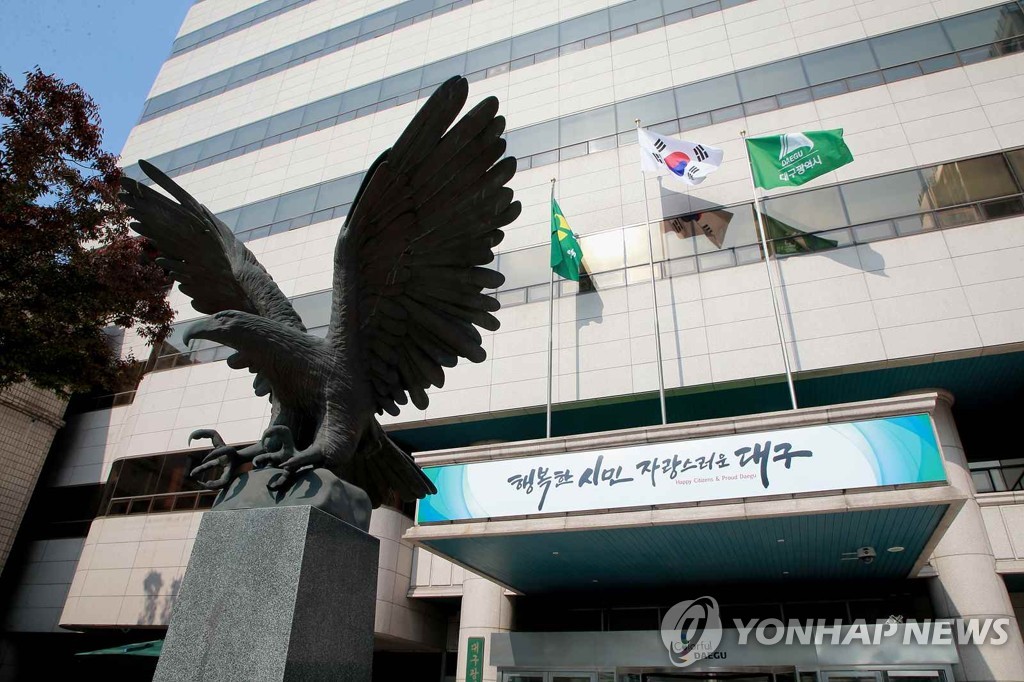 대구시, 국민의힘과 예산정책협의회 개최…국비 확보 공동 대응