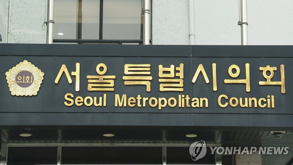 서울시의회, '블랙리스트 의혹' 안호상에 집중 포화(종합)