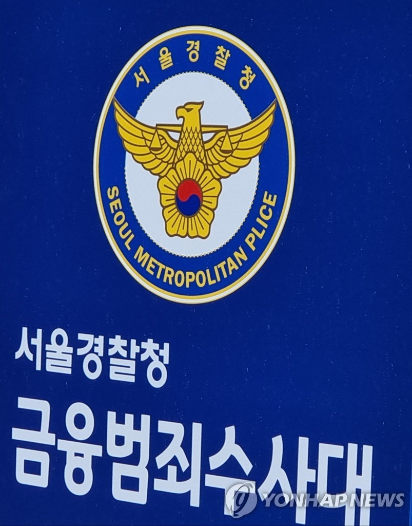 서울경찰청, MB정부 '세무당국 하나은행 탈세 방조의혹' 수사(종합)
