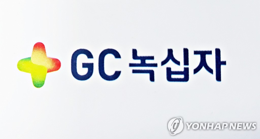 GC녹십자 헌터증후군 치료제, 유럽서 희귀의약품 지정