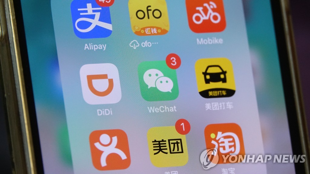 "중국 국영기업들, 텐센트 위챗 메신저 사용제한"