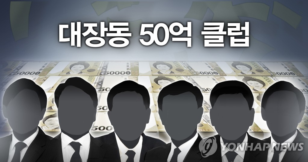 '현직 곽상도' 부담 던 검찰, 대장동 '50억 클럽' 의혹 정조준