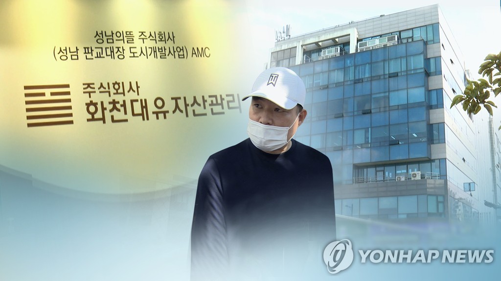 [일지] '대장동 의혹' 화천대유 설립부터 김만배·남욱 영장 청구까지
