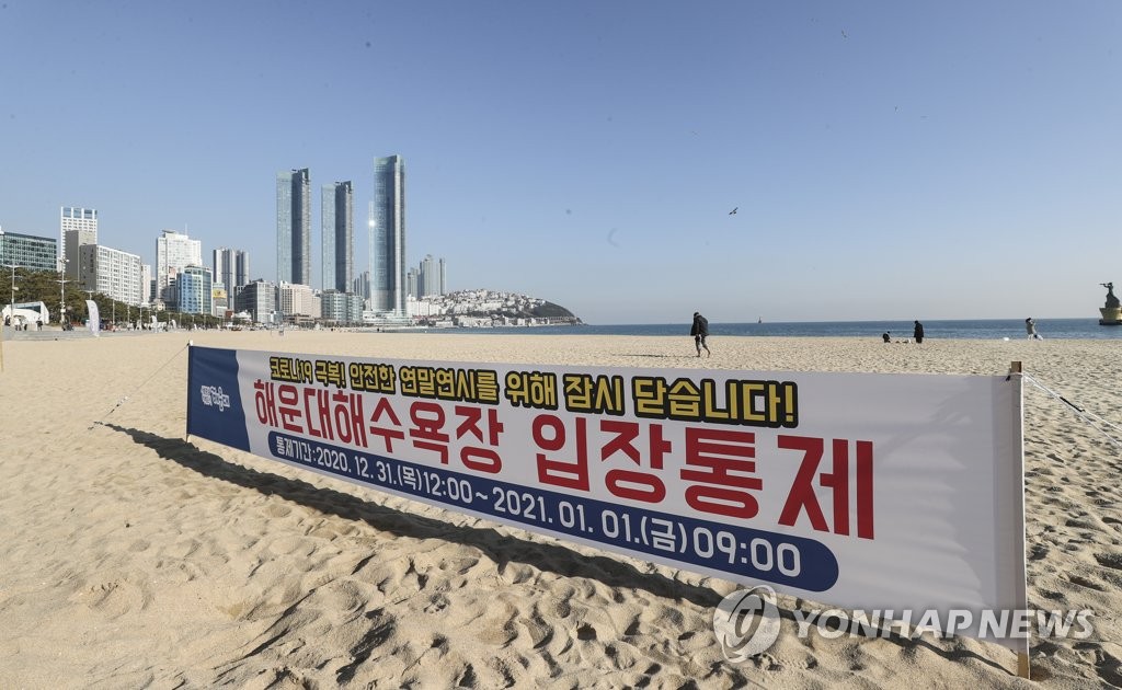 불꽃축제·드론쇼·블랙이글스…코로나 확산세 속 다양한 해맞이