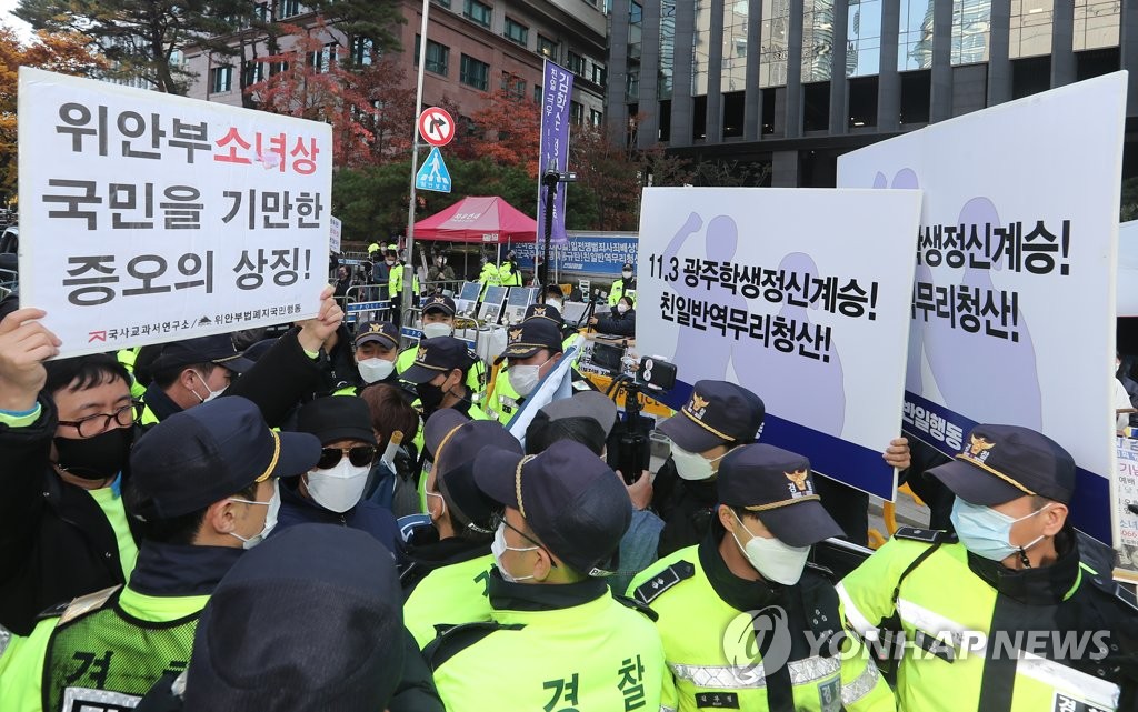 집회 제한 풀리자마자…정의연 수요시위서 진영 충돌(종합)