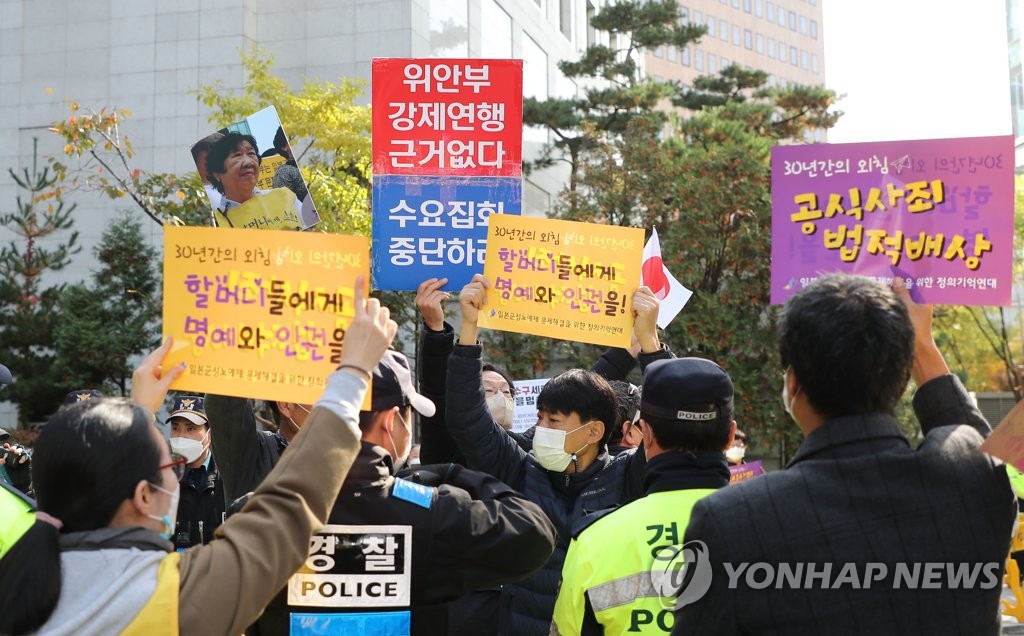 집회 제한 풀리자마자…정의연 수요시위서 진영 충돌(종합)