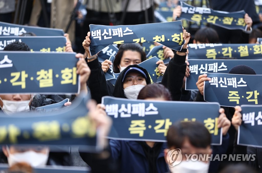 "요가·헬스장에 혐오시설 낙인"…백신패스 철회 촉구