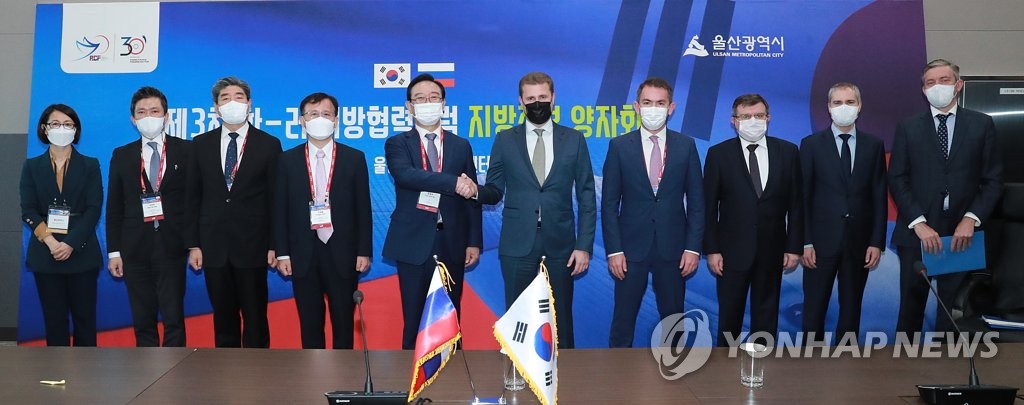 '역대 최대' 한-러 지방협력포럼 개막…러 28개 지방도시 참여