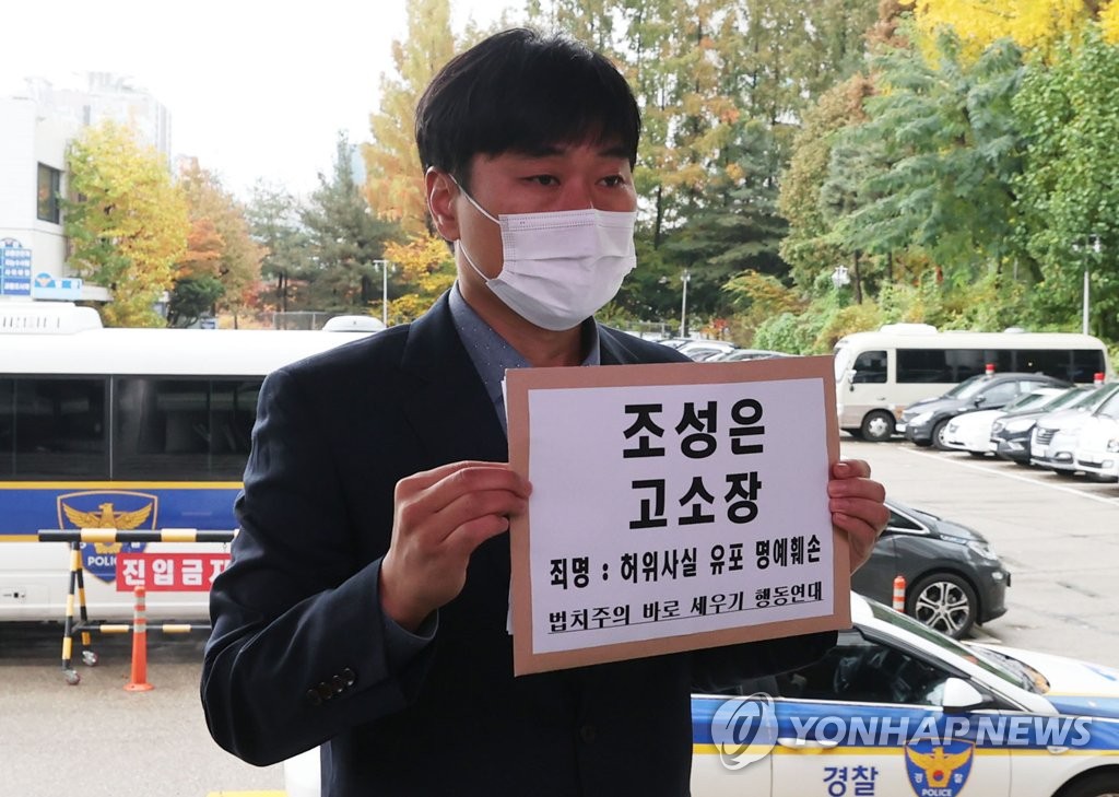 법세련, '尹 고발사주' 최초 제보 조성은 명예훼손 고소