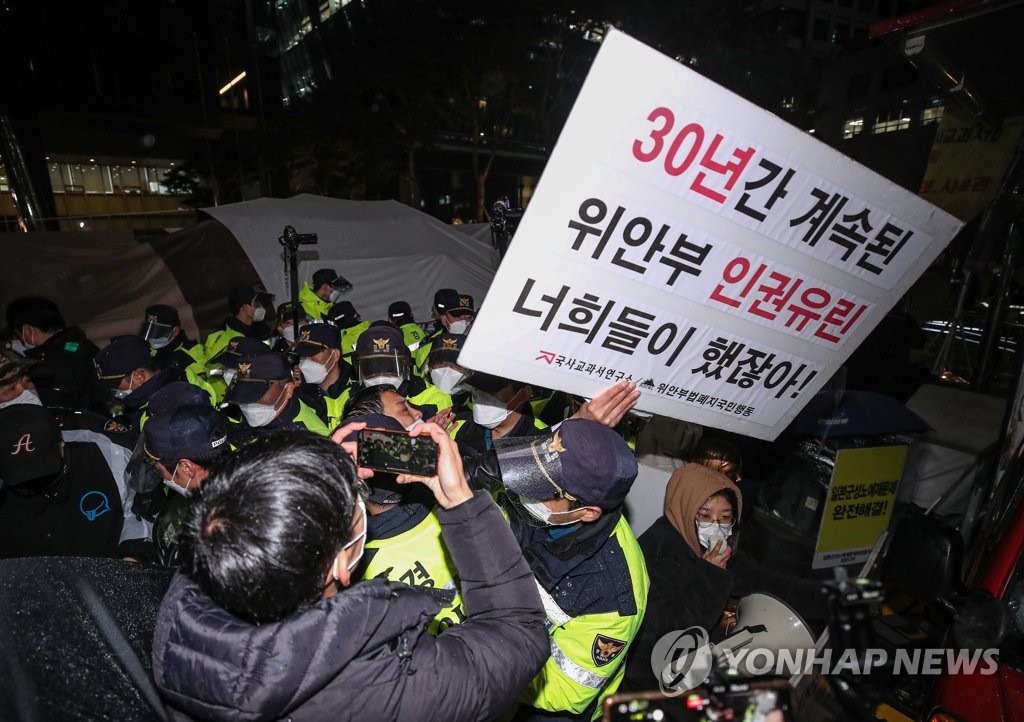 보수·진보단체 충돌에 몸살 앓는 정의연 수요시위…밤샘 대치