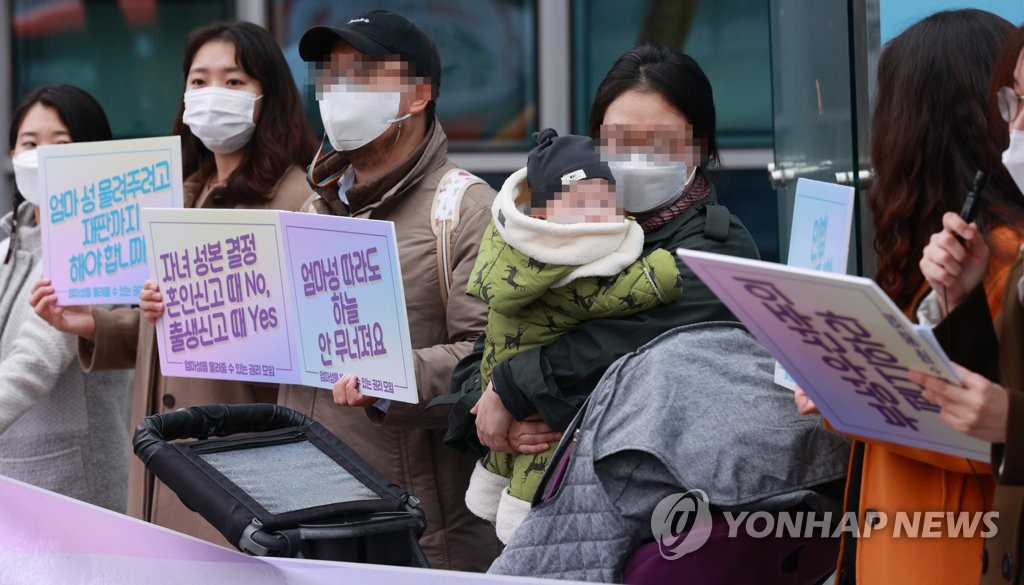 서울가정법원, '자녀에게 엄마 성 물려주겠다' 부부 신청 허가