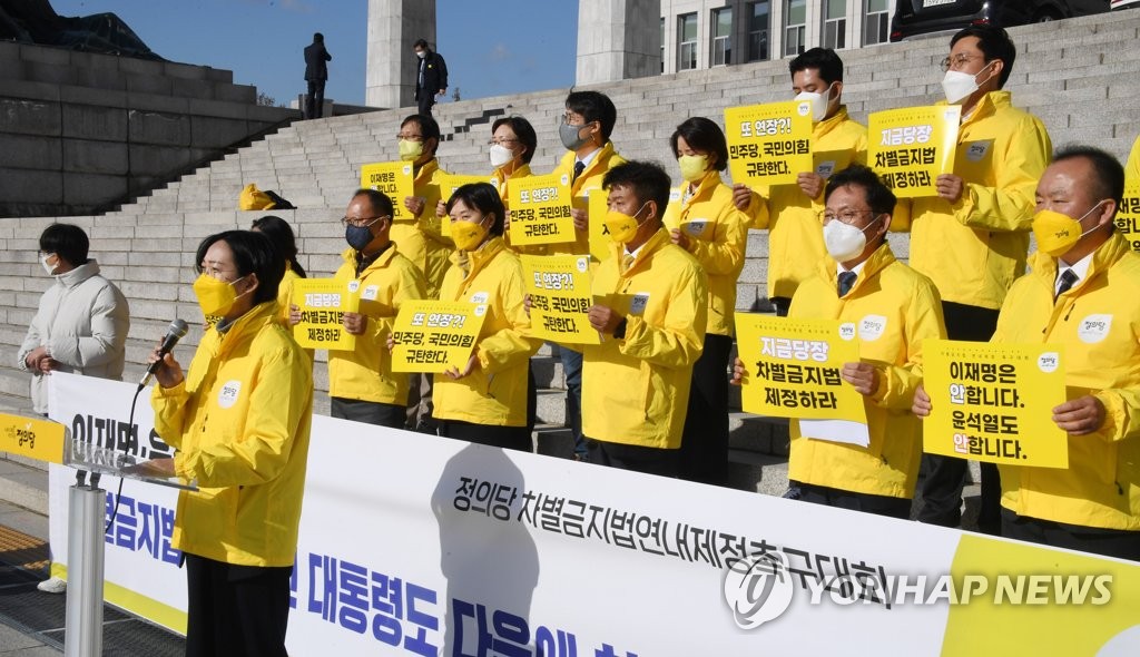 문대통령 '차별금지에 관한 기본법' 언급…입법논의 속도낼까