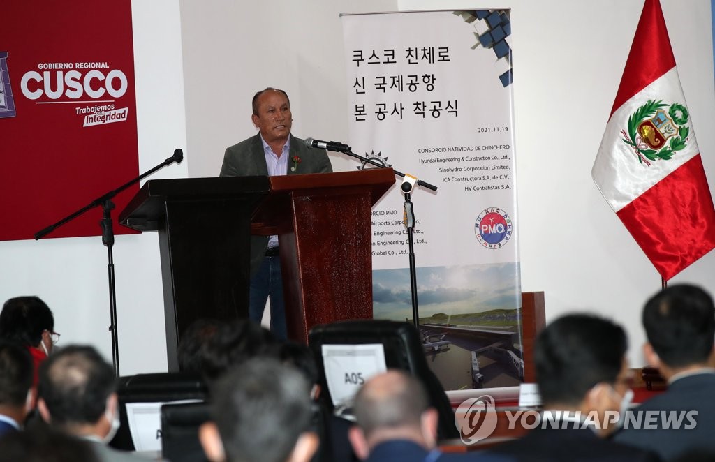 "페루 40년 꿈 이루는 날"…마추픽추 관문공항 한국이 만든다