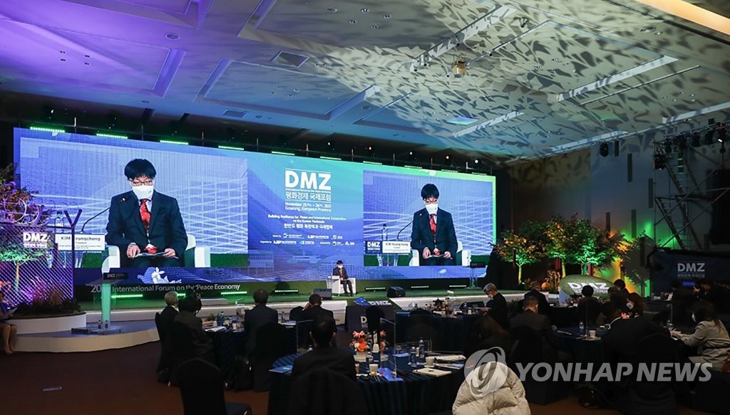 '한반도 평화경제' 모색 DMZ 국제포럼 강원 고성서 열려