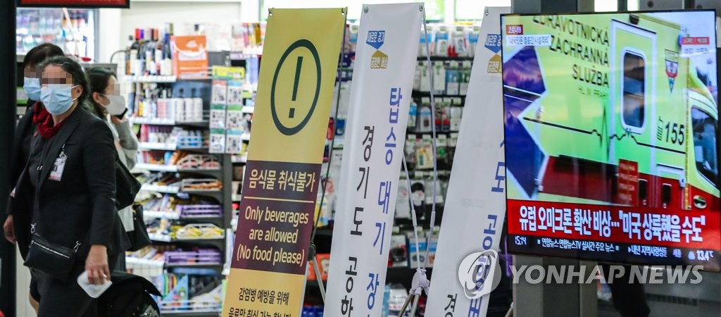 세계 경제, 이번엔 오미크론에 발목 잡히나…한국도 '촉각'
